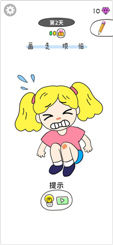 畫走煩惱