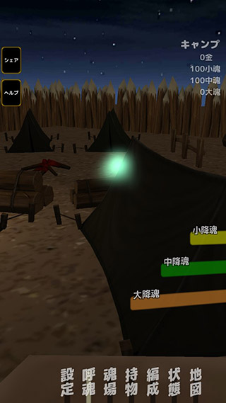 靈魂戰士游戲(soulmaker)