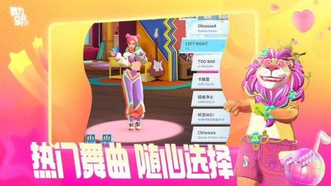舞力全開派對