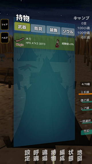 靈魂戰士游戲(soulmaker)
