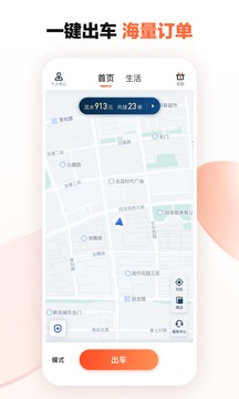 滴滴專車司機(jī)端老版本