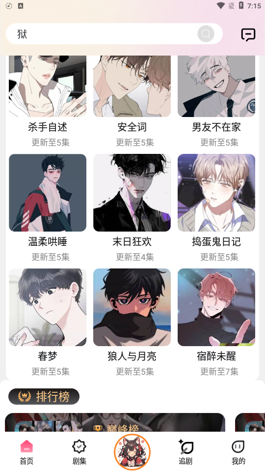 腐竹fm正版下載
