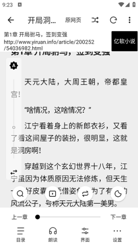 瓜子閱讀app正版下載