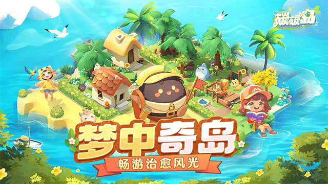 碳碳島手游正版