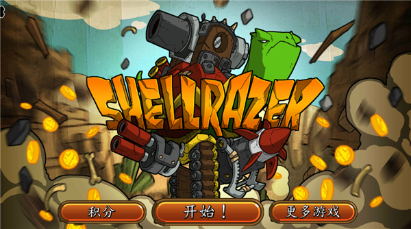 超級裝甲戰(zhàn)龜（Shellrazer）