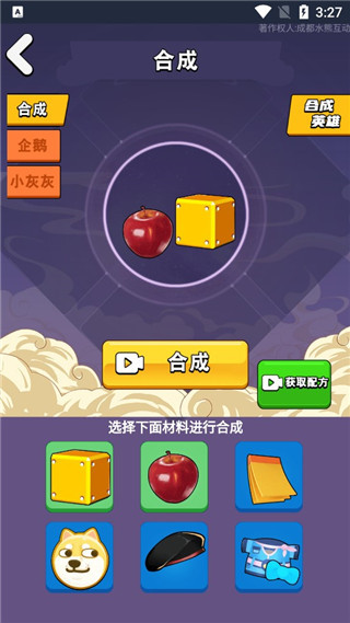 我就是冠軍