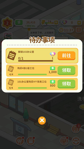 買不起的房產(chǎn)模擬器