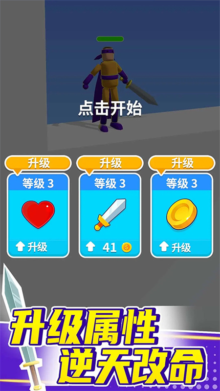 看我大寶劍