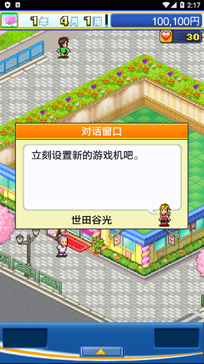 游戲中心俱樂部