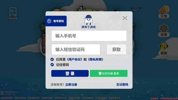 我不是胖虎小島大當(dāng)家2