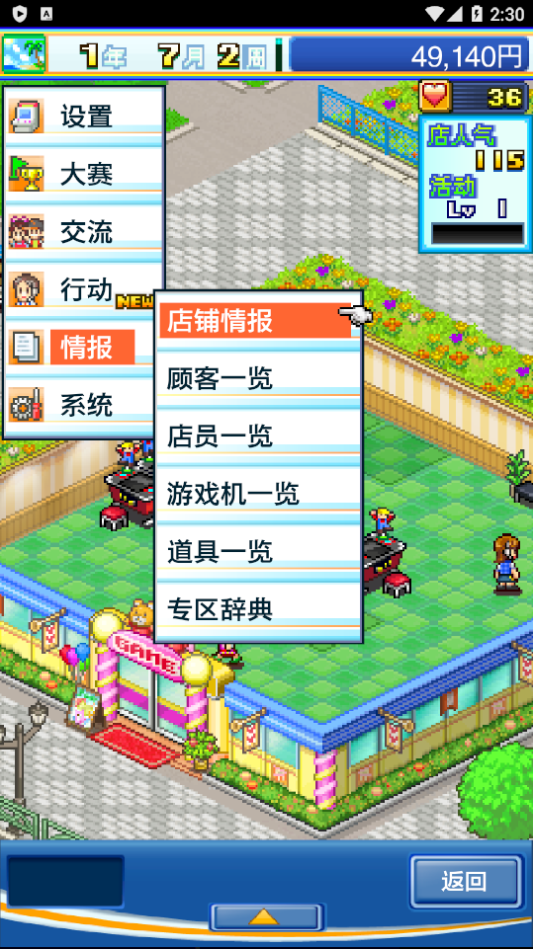 游戲中心俱樂部