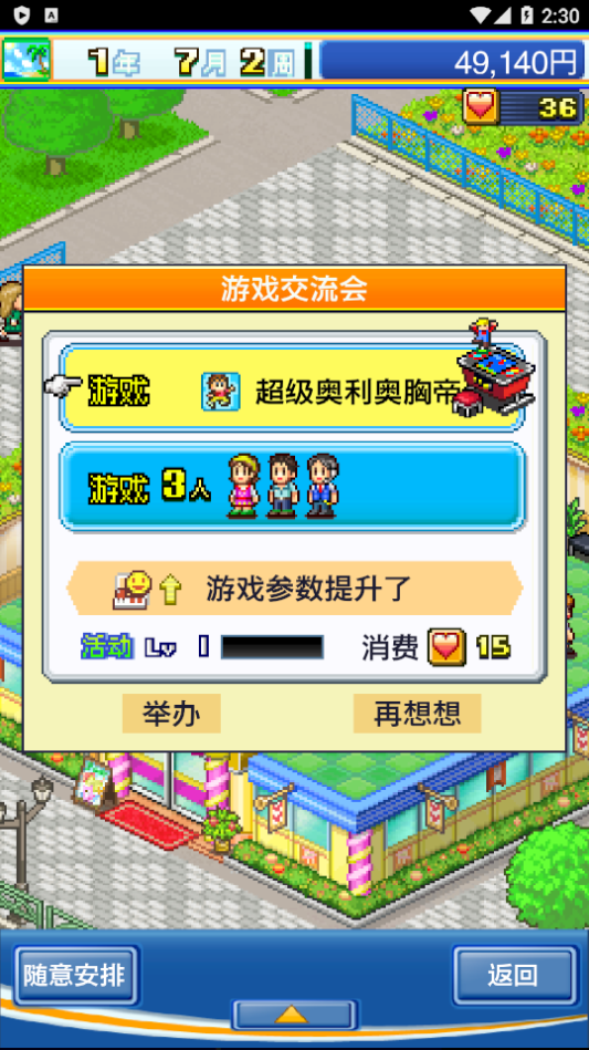 游戲中心俱樂部