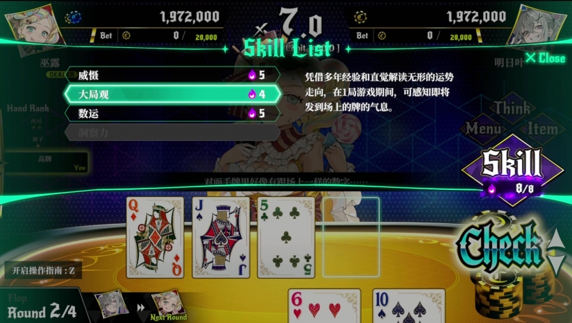 深淵絕賭千王處刑修改器