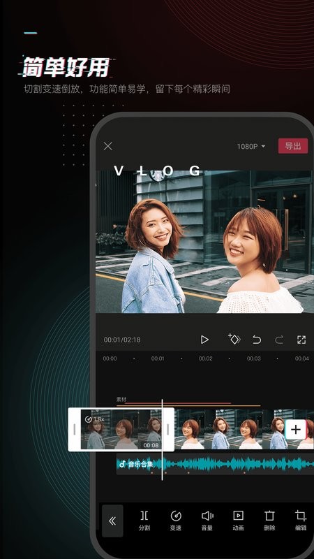 剪映app2025最新版
