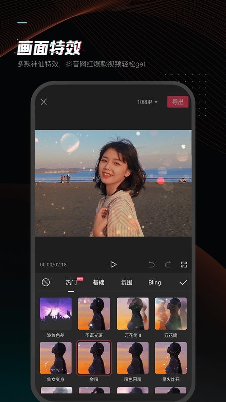 剪映app2025最新版