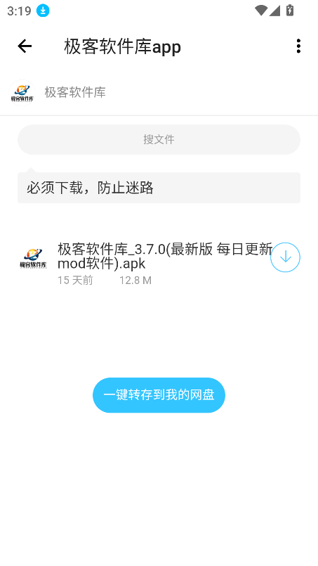極客軟件庫2025全新版本下載