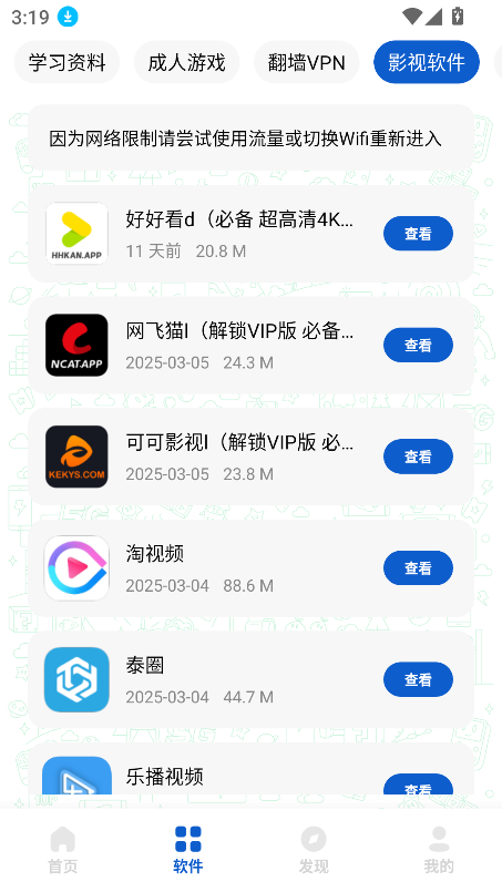 極客軟件庫2025全新版本下載