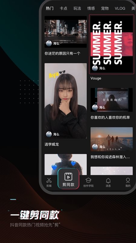 剪映app2025最新版