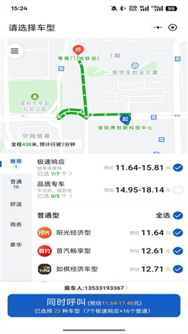 京東網(wǎng)約車司機(jī)端 第4張圖