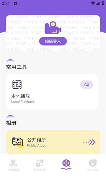 即創(chuàng)ai手機(jī)版下載
