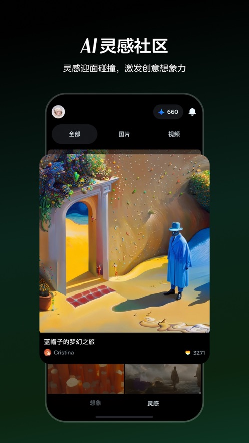 即夢aiapp下載