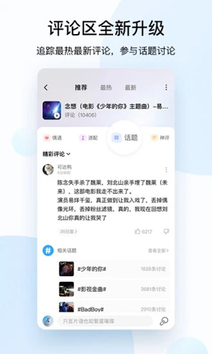 酷狗音樂車機版最新版