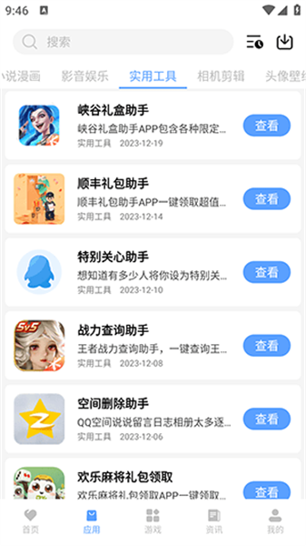 懶羊羊下載3.2.1