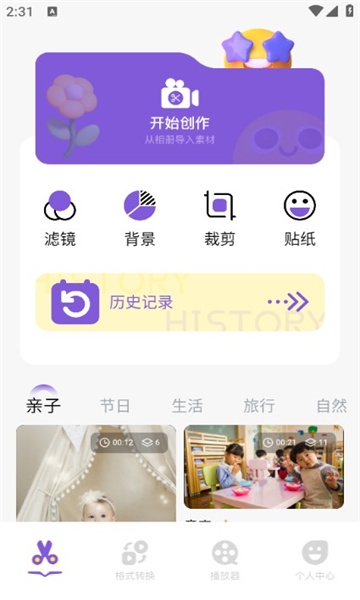 即創(chuàng)ai手機(jī)版下載