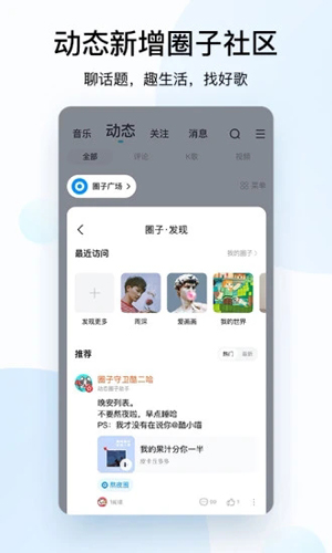 酷狗音樂車機版最新版