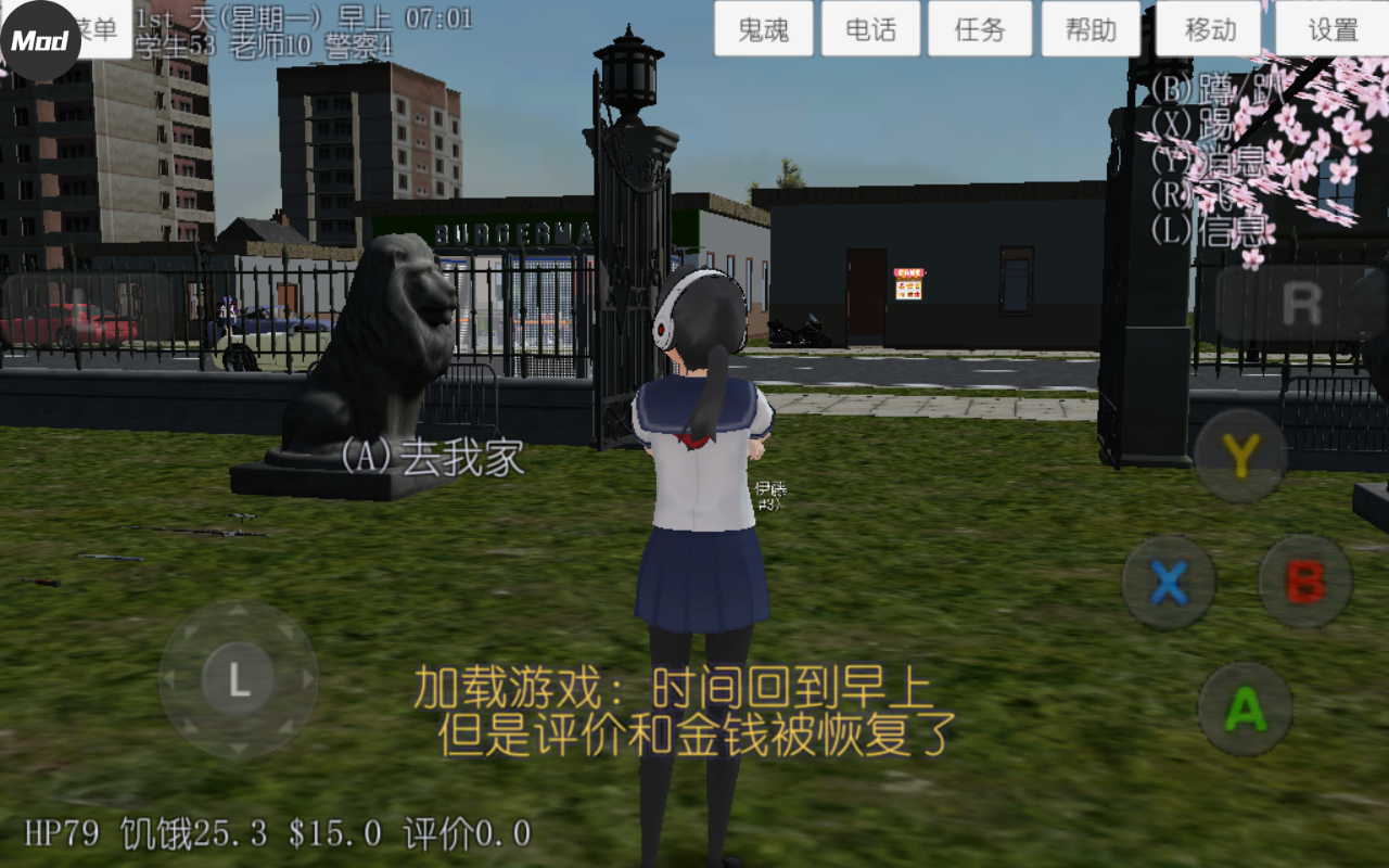 校園女生模擬器mod版下載中文