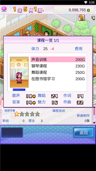 百萬樂曲物語官方最新版下載