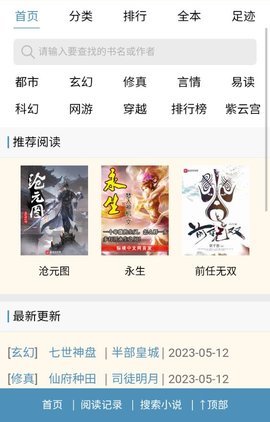 冷門書屋