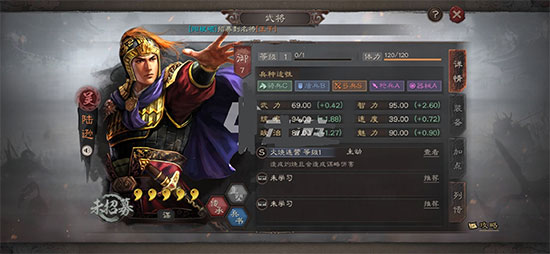 三國志曹操傳萬能調(diào)試補丁