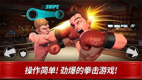 拳擊之星