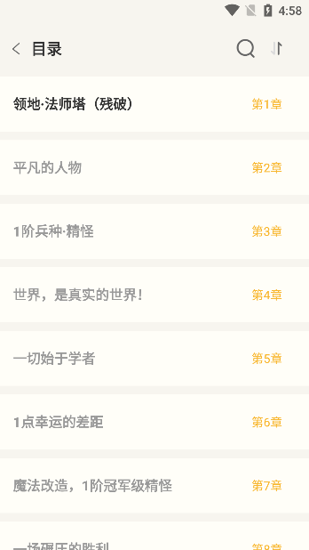 燎原小說app官方版下載