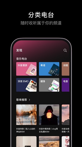 汽水音樂車機版安裝包