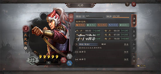三國志曹操傳萬能調(diào)試補丁