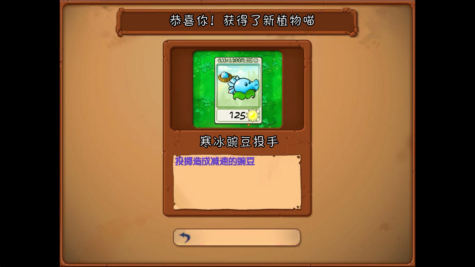 植物大戰(zhàn)僵尸抽卡重置版