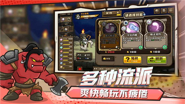 選技大亂斗手游