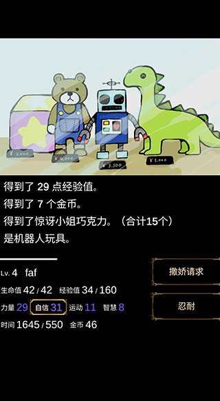 回夢之旅手游