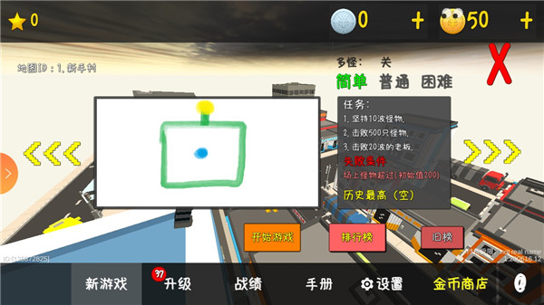 我的塔防正版
