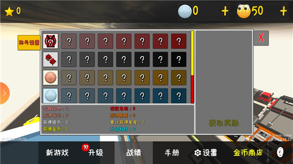 我的塔防正版