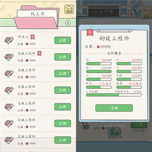 寵我一生手游安卓版