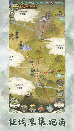 修仙大陸模擬器