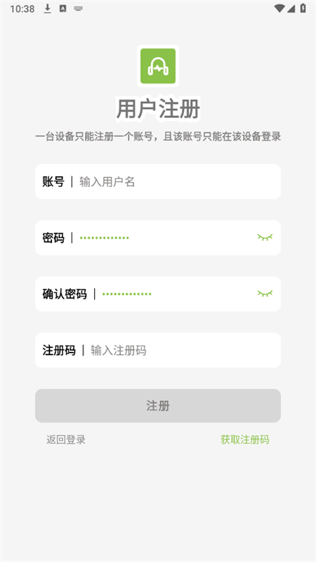 樂潮音樂app下載