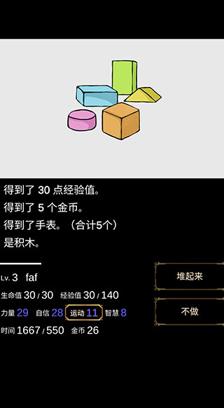 回夢之旅手游