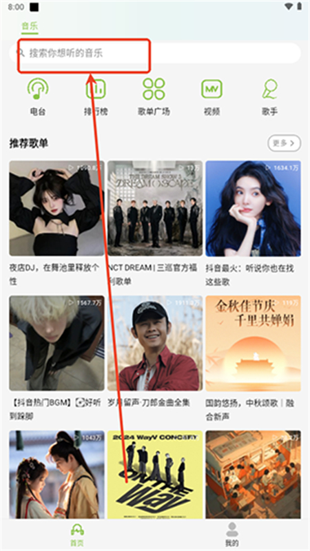 樂潮音樂播放器app手機(jī)版