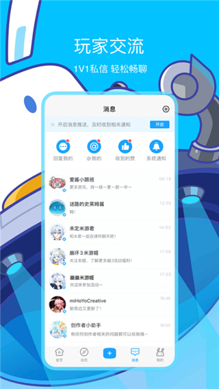 米游社國際服下載