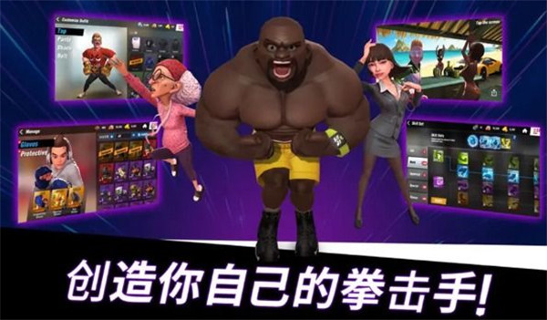 拳擊之星