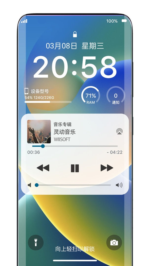 靈動(dòng)鎖屏app下載